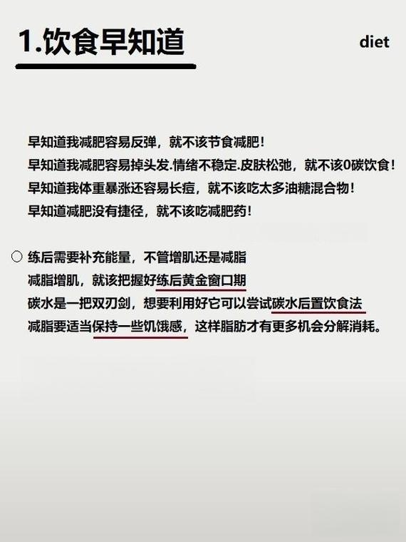 节食减肥后容易反弹,节食减肥后容易反弹吗