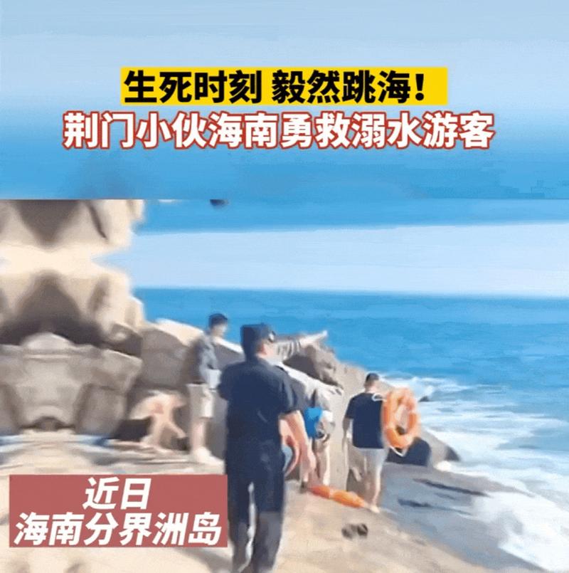 三亚一景区游客溺亡,海南三亚溺水