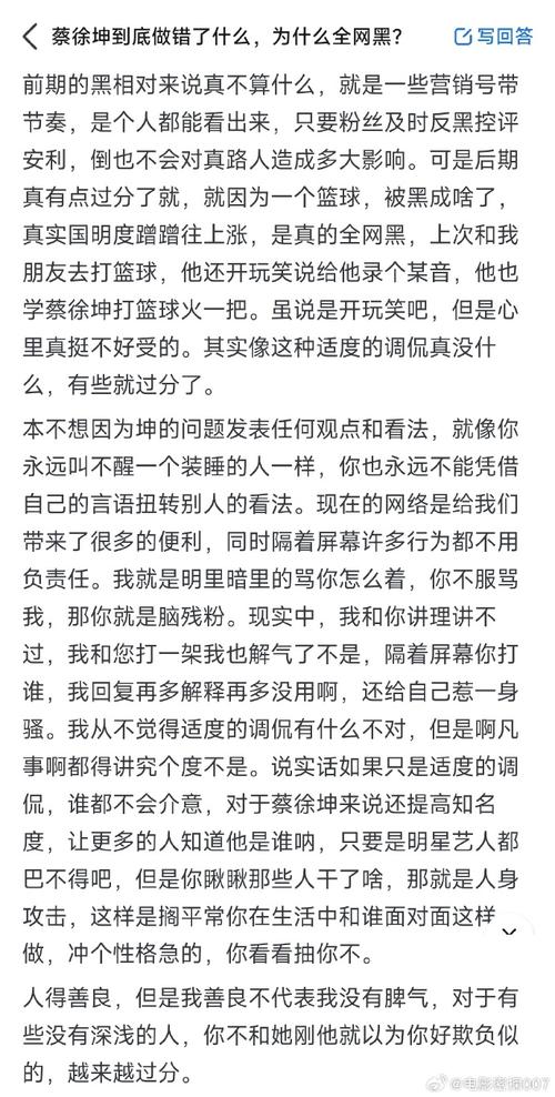 蔡徐坤直播突然被封,蔡徐坤直播了几次