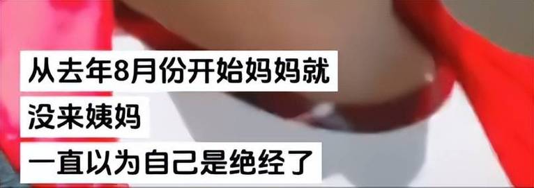 女儿回应48岁妈怀孕,女儿回应48岁妈怀孕怎么办