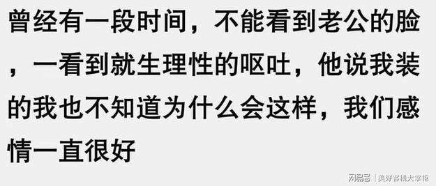 生理性厌恶的表现,生理性厌恶的表现有哪些