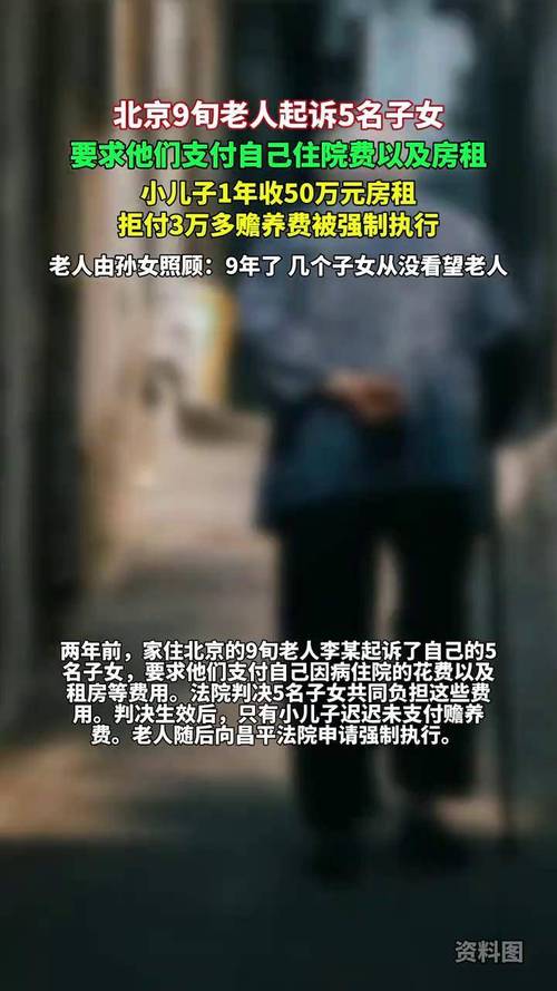 8旬老人起诉2儿1女,老人起诉儿子